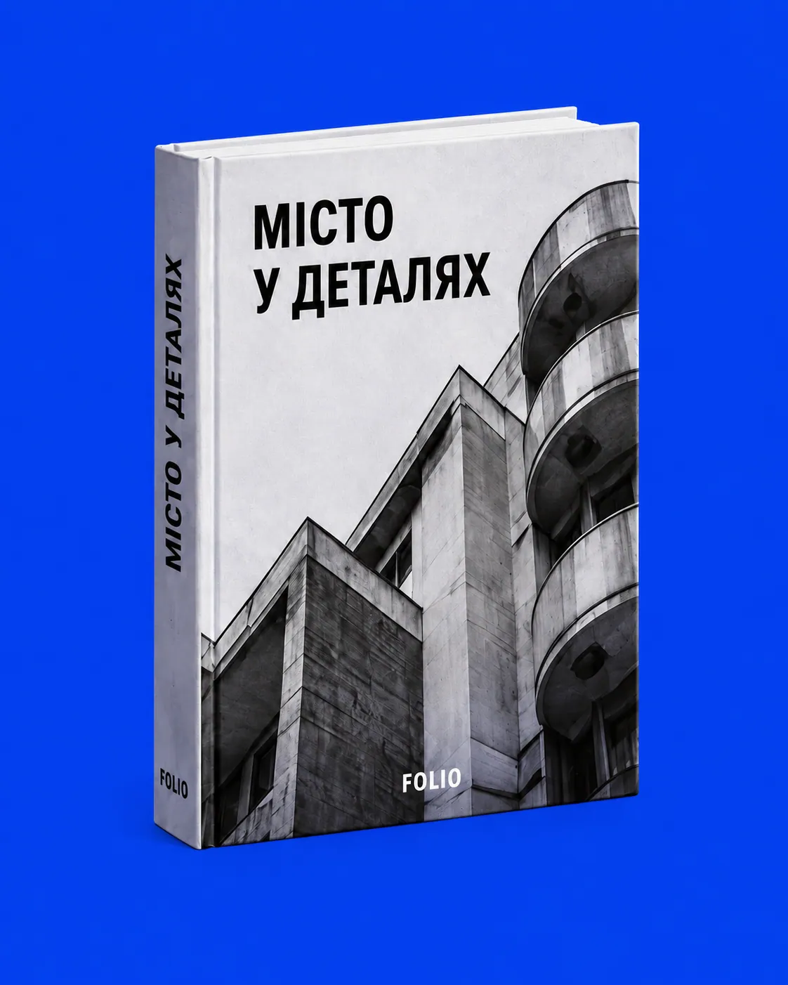 Книга із серії Простір і форма